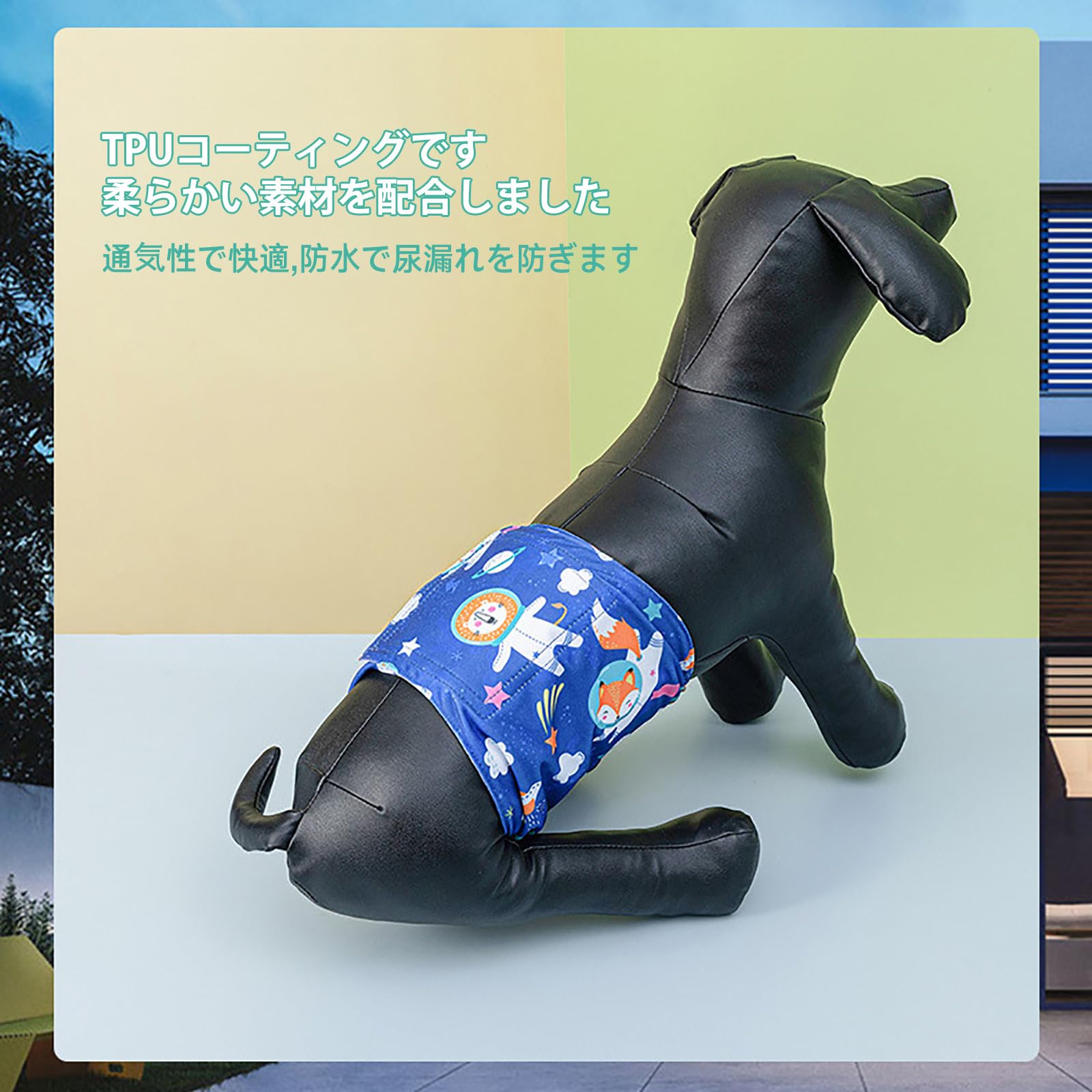 Amazon.co.jp: マナーベルト 犬 男の子 3点セット お漏らし対策 サイズ